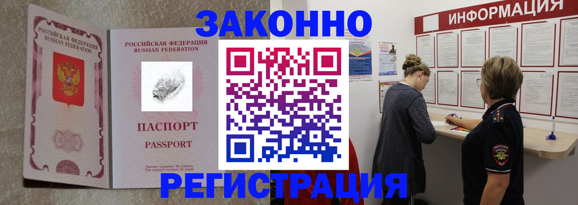 купить прописку в Нефтегорске