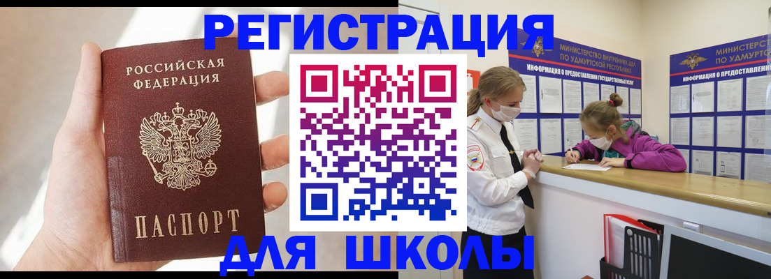 временная регистрация госуслуги в Нефтегорске